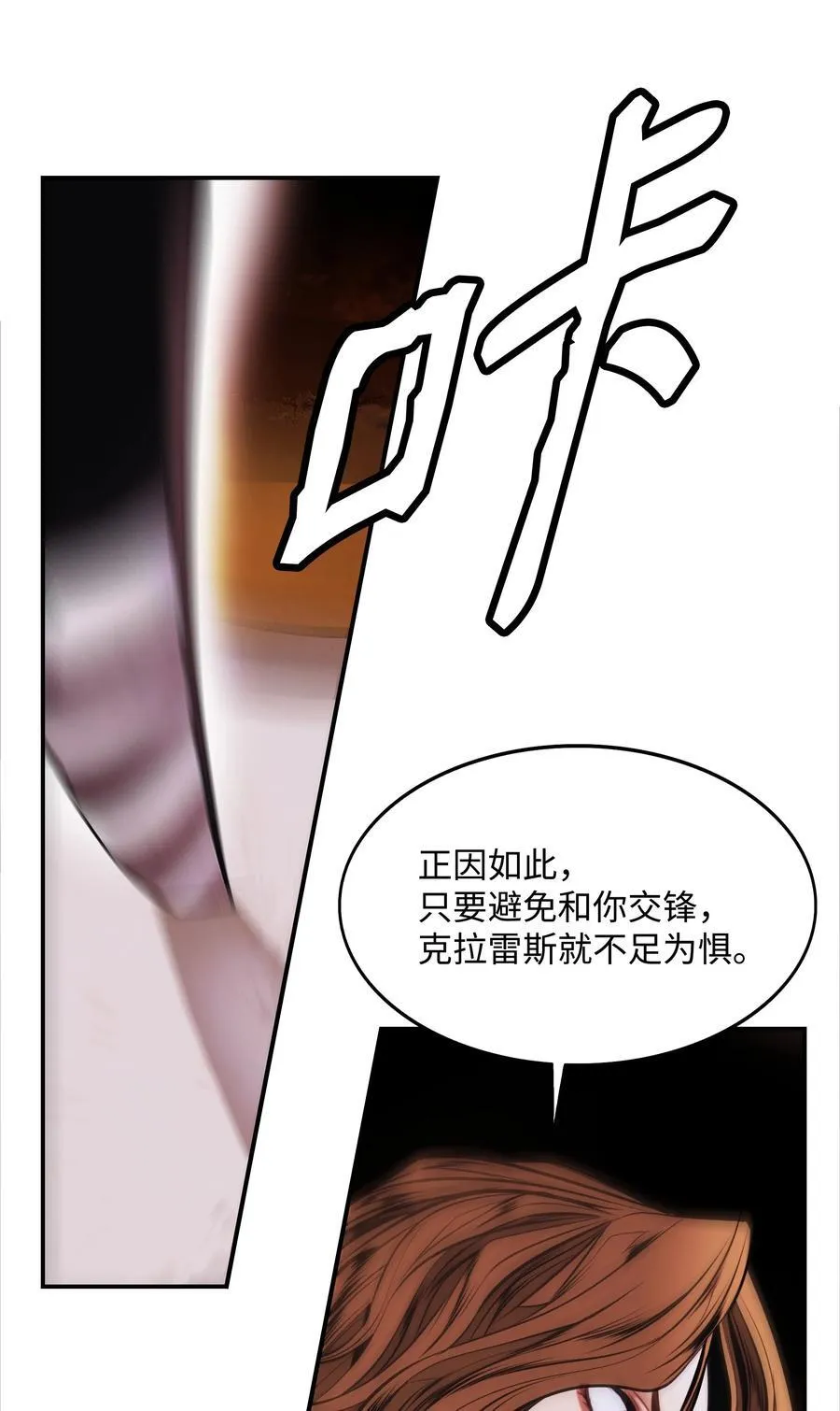 210 百毒不侵 第66页