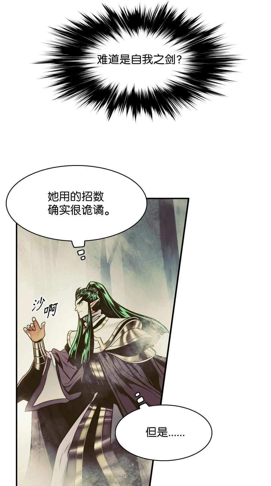 211 隔离空间 第74页
