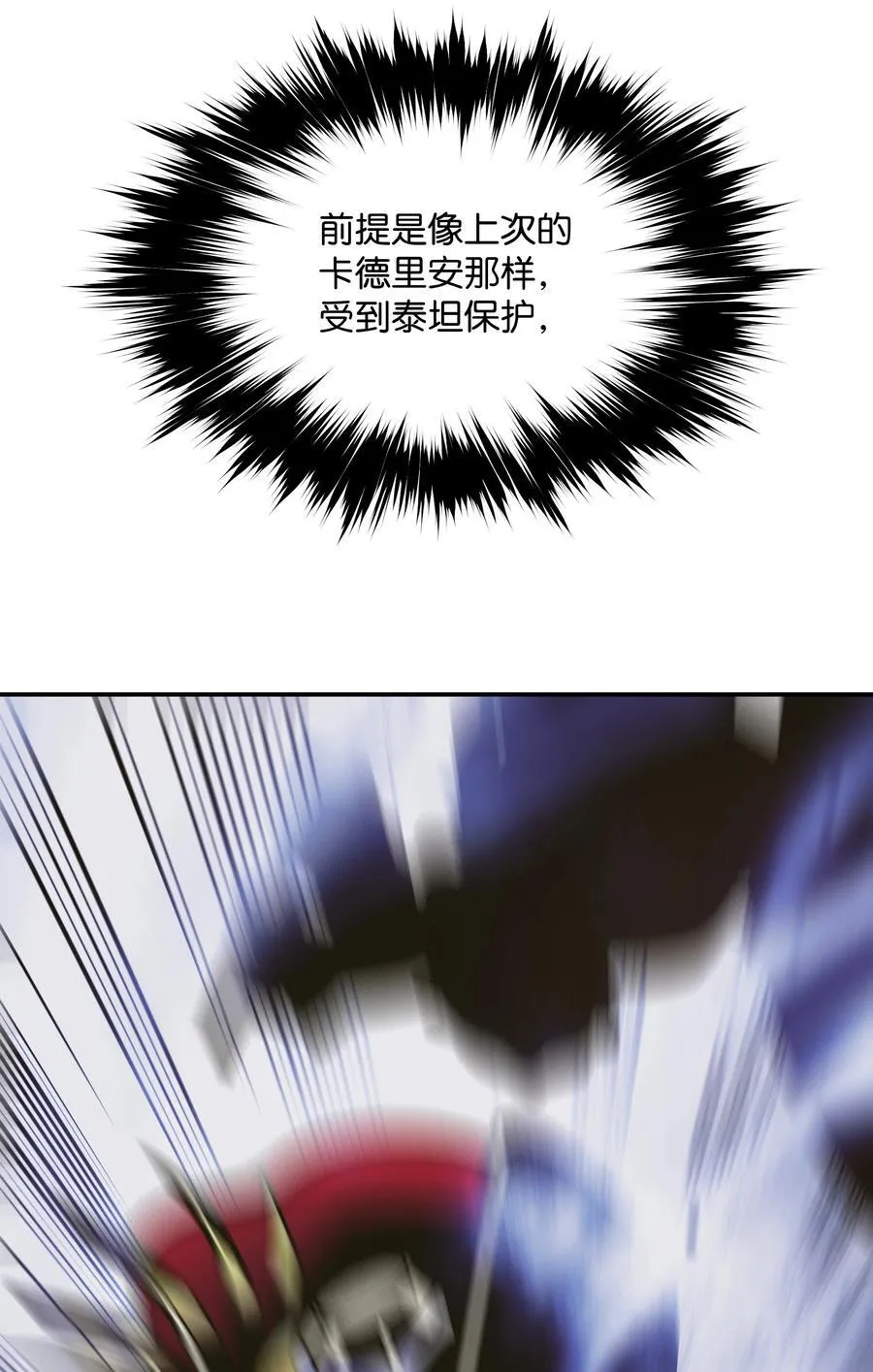 212 四面楚歌 第55页