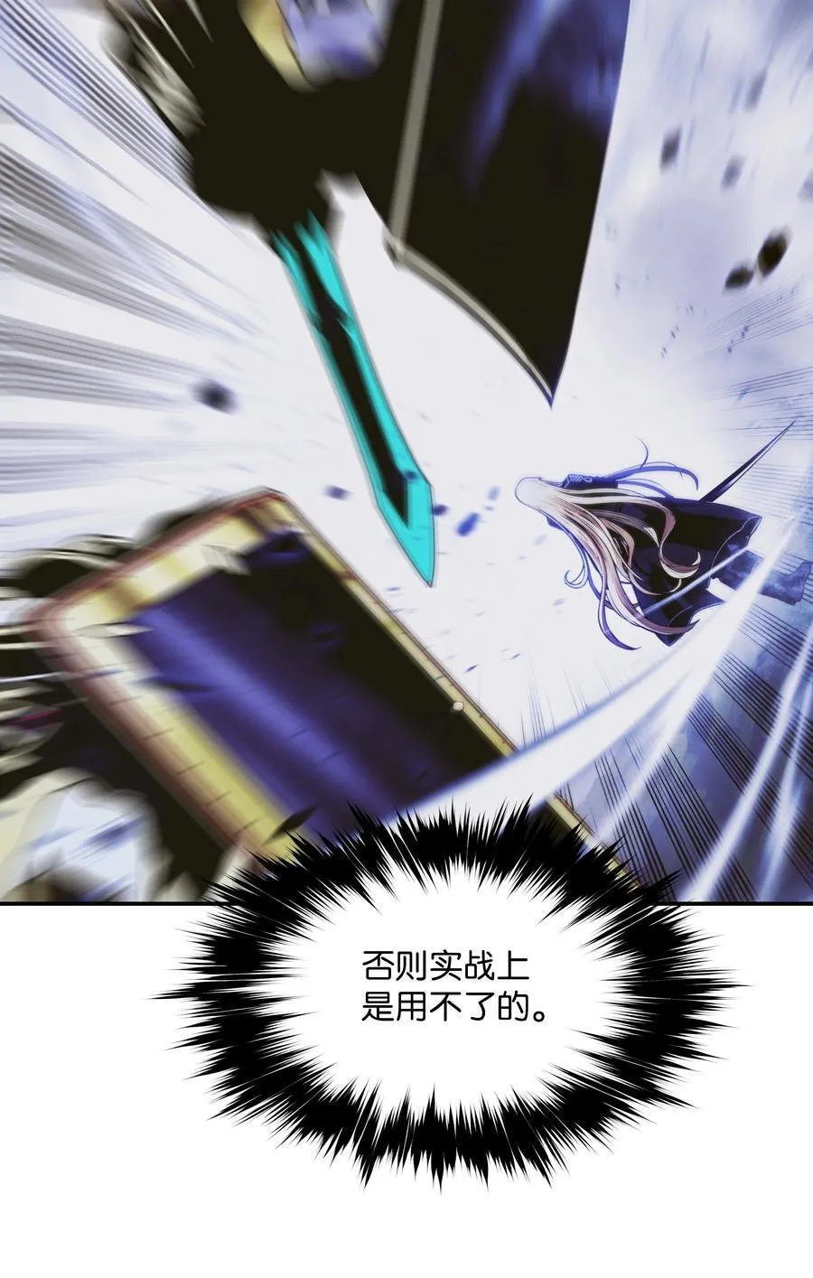 212 四面楚歌 第56页