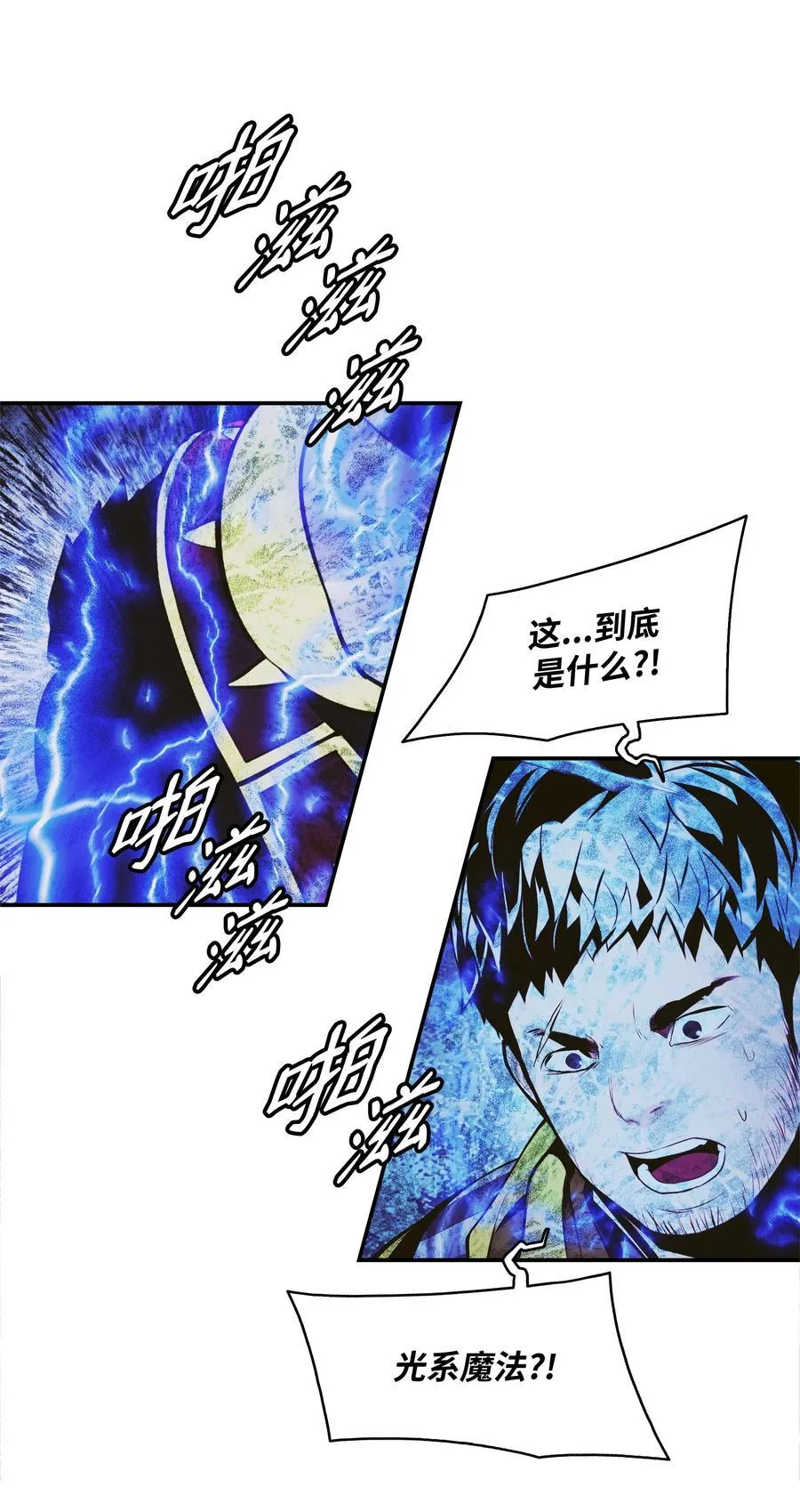 212 四面楚歌 第66页