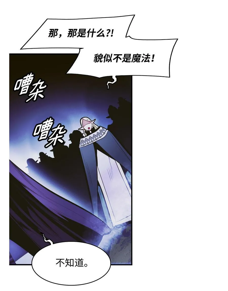 212 四面楚歌 第67页