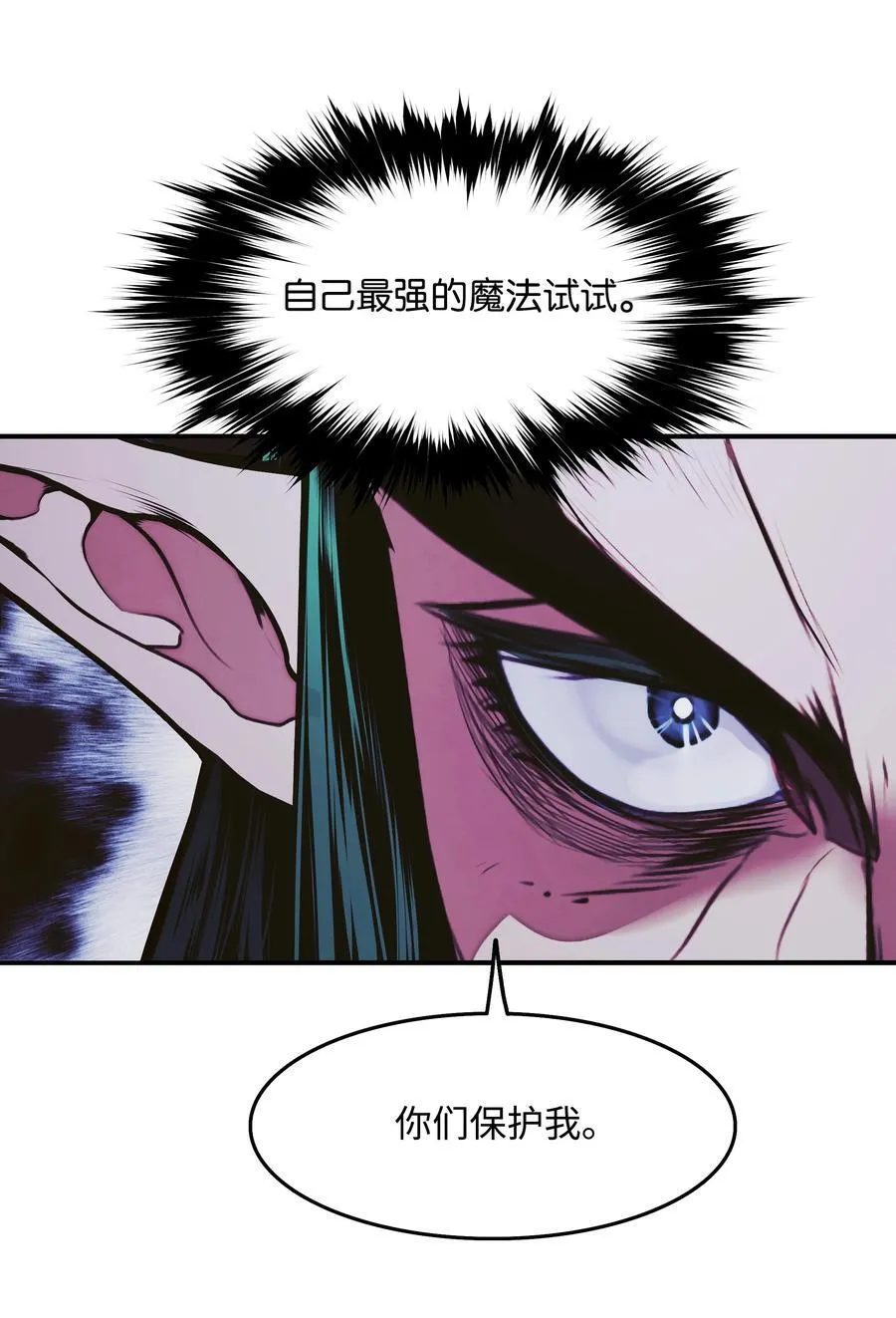 212 四面楚歌 第79页