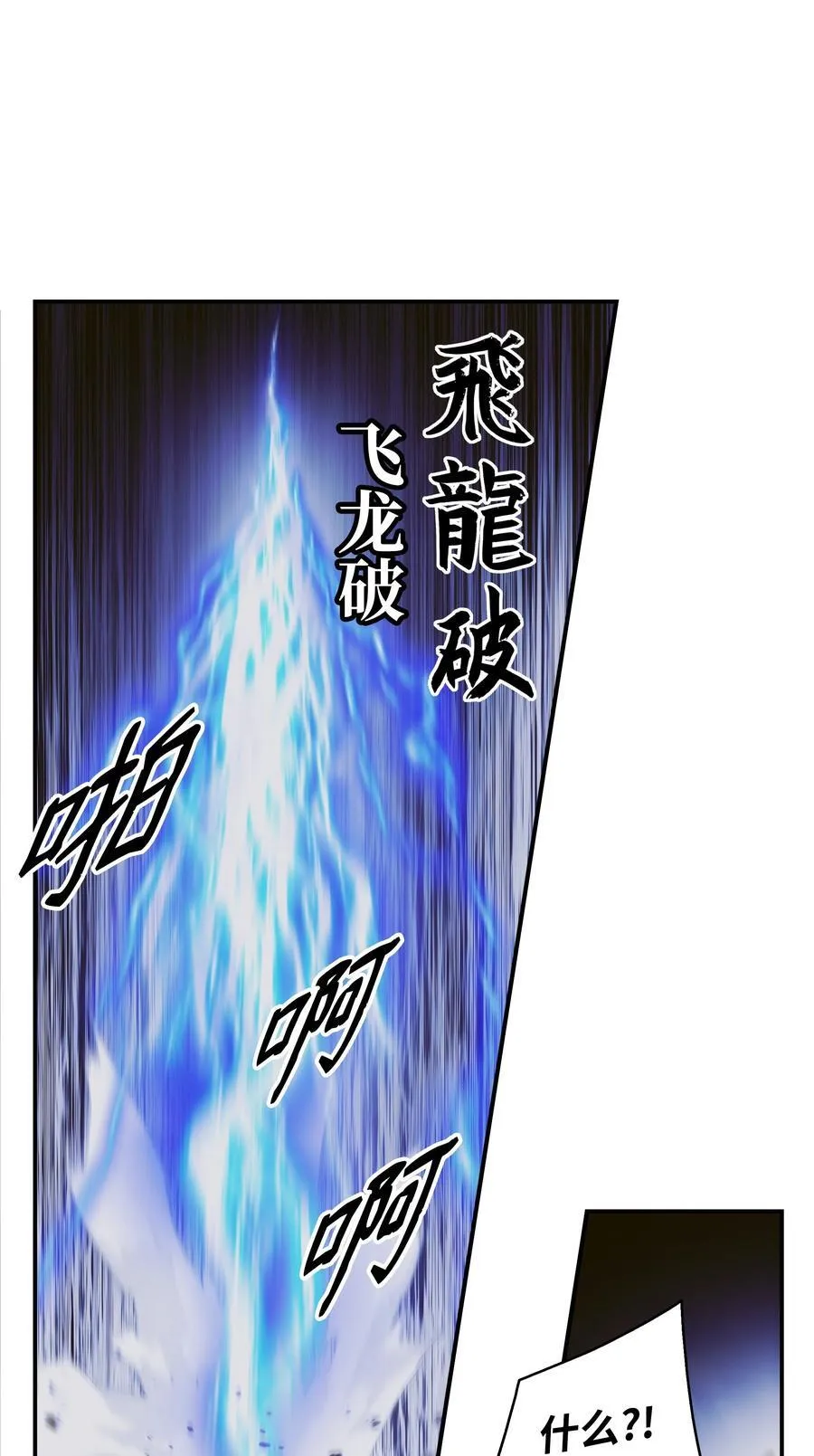 212 四面楚歌 第80页