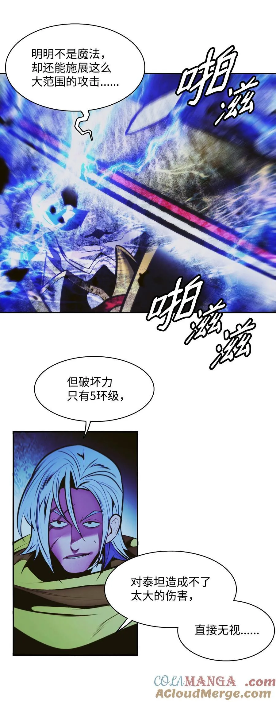 212 四面楚歌 第89页