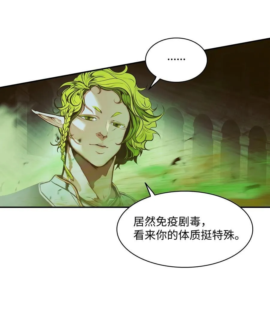 215 绿龙降临 第47页