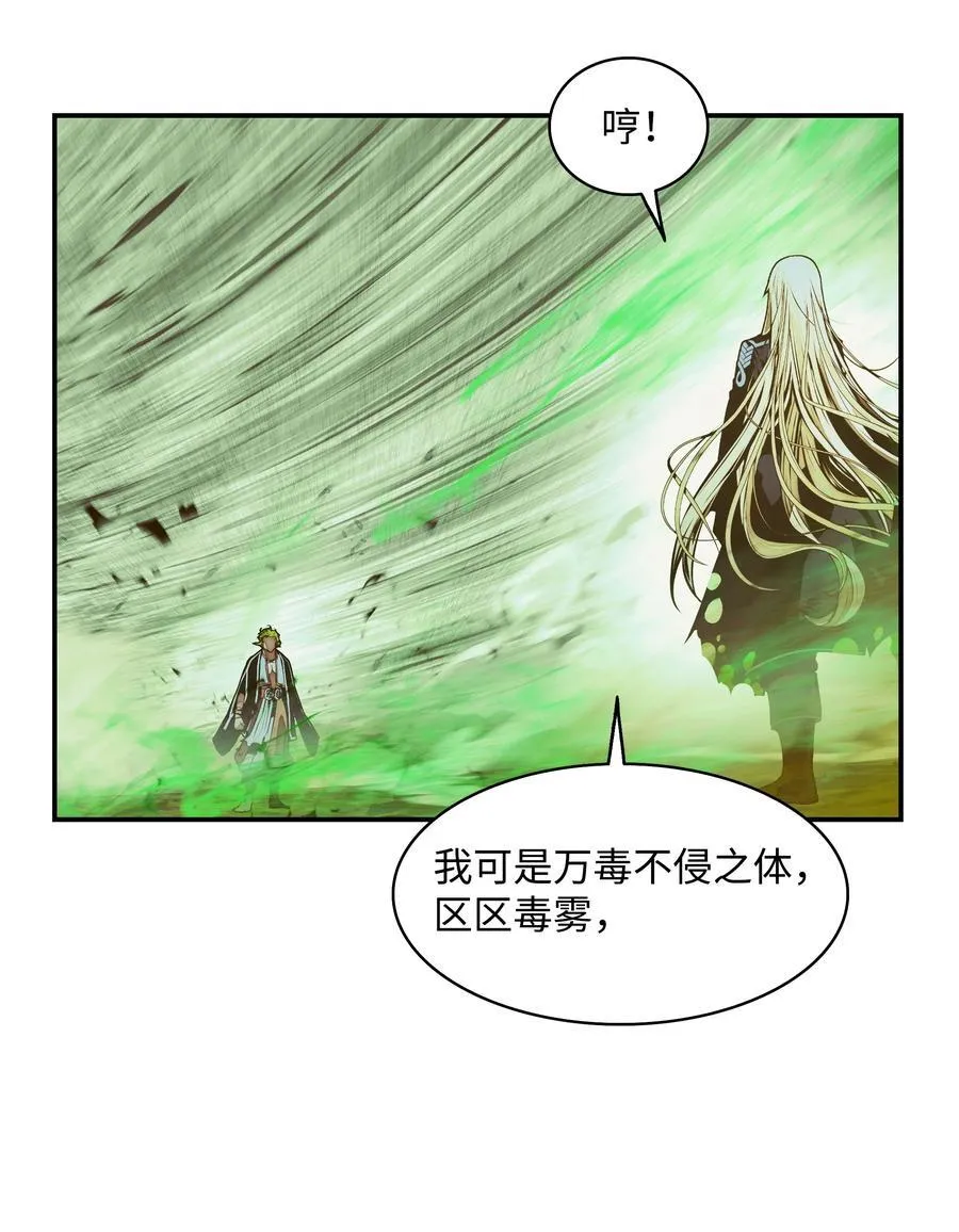 215 绿龙降临 第48页