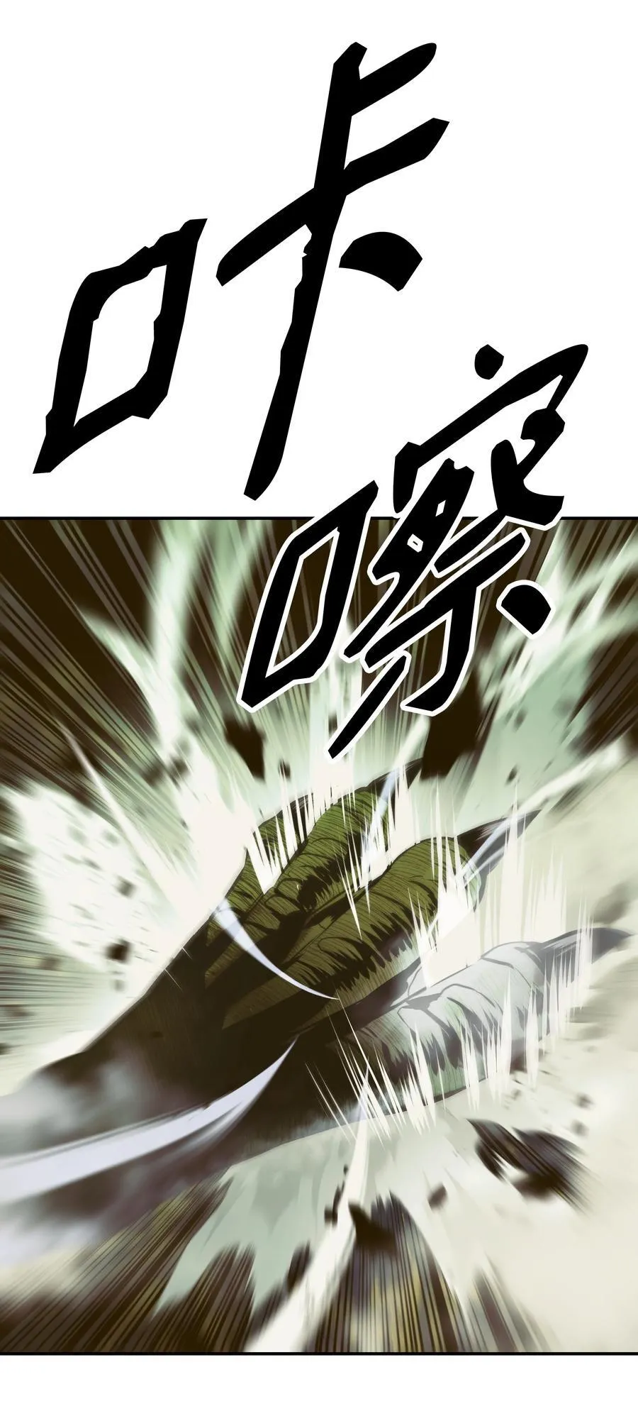 215 绿龙降临 第50页
