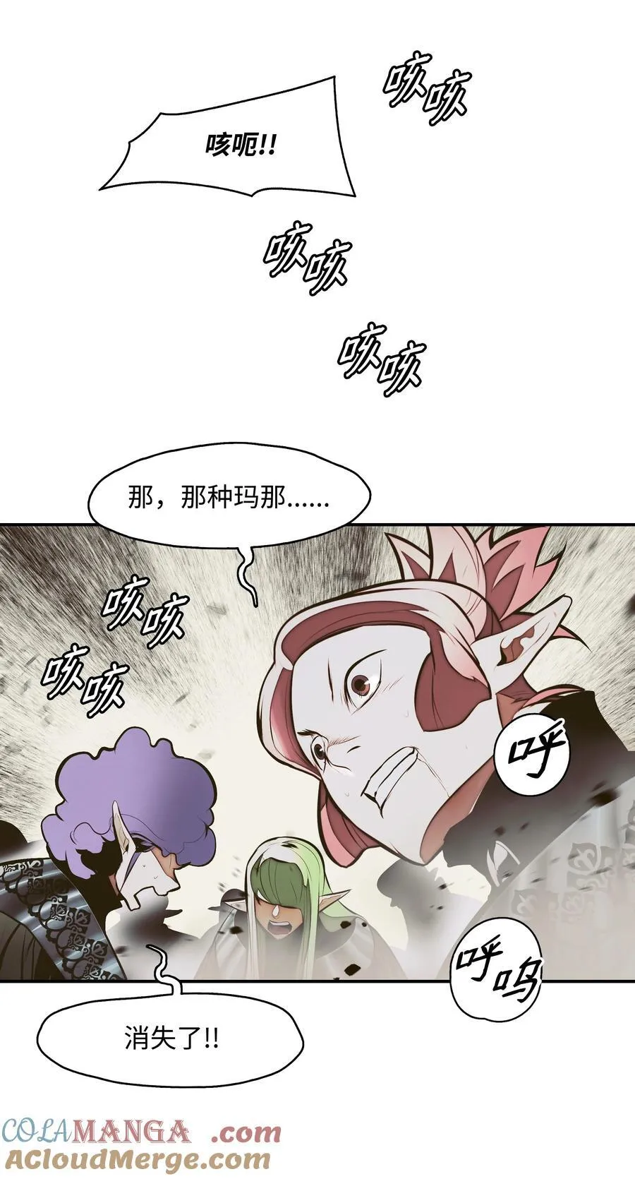 215 绿龙降临 第55页