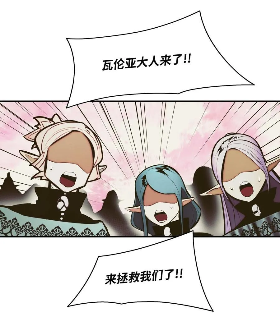 215 绿龙降临 第59页