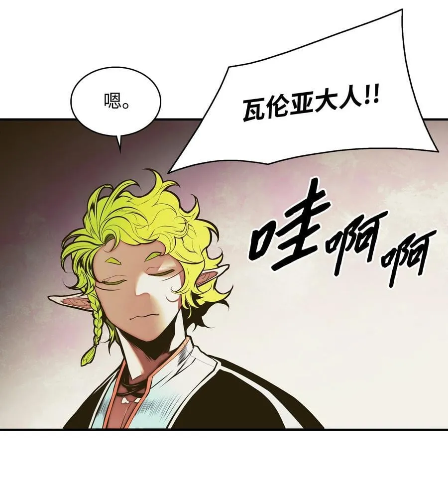 215 绿龙降临 第60页