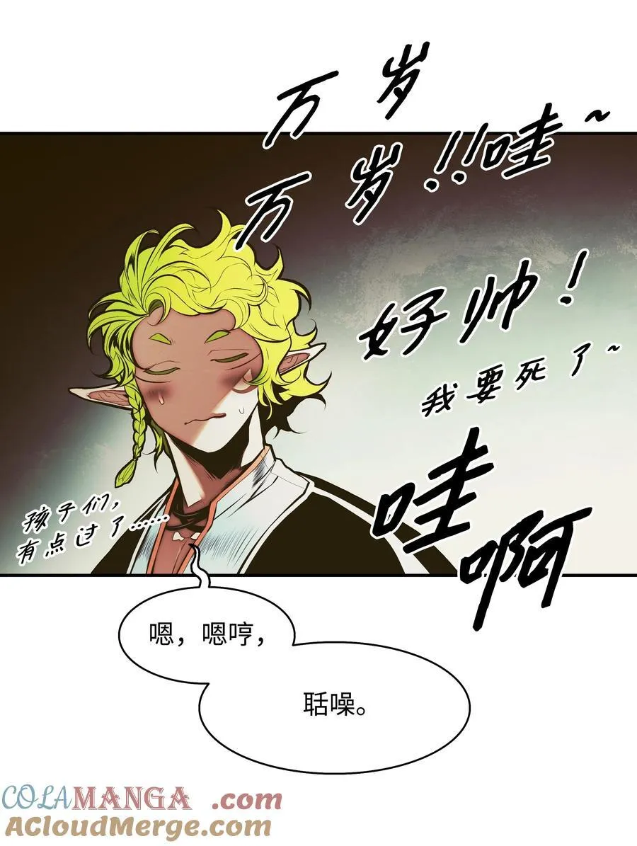 215 绿龙降临 第61页