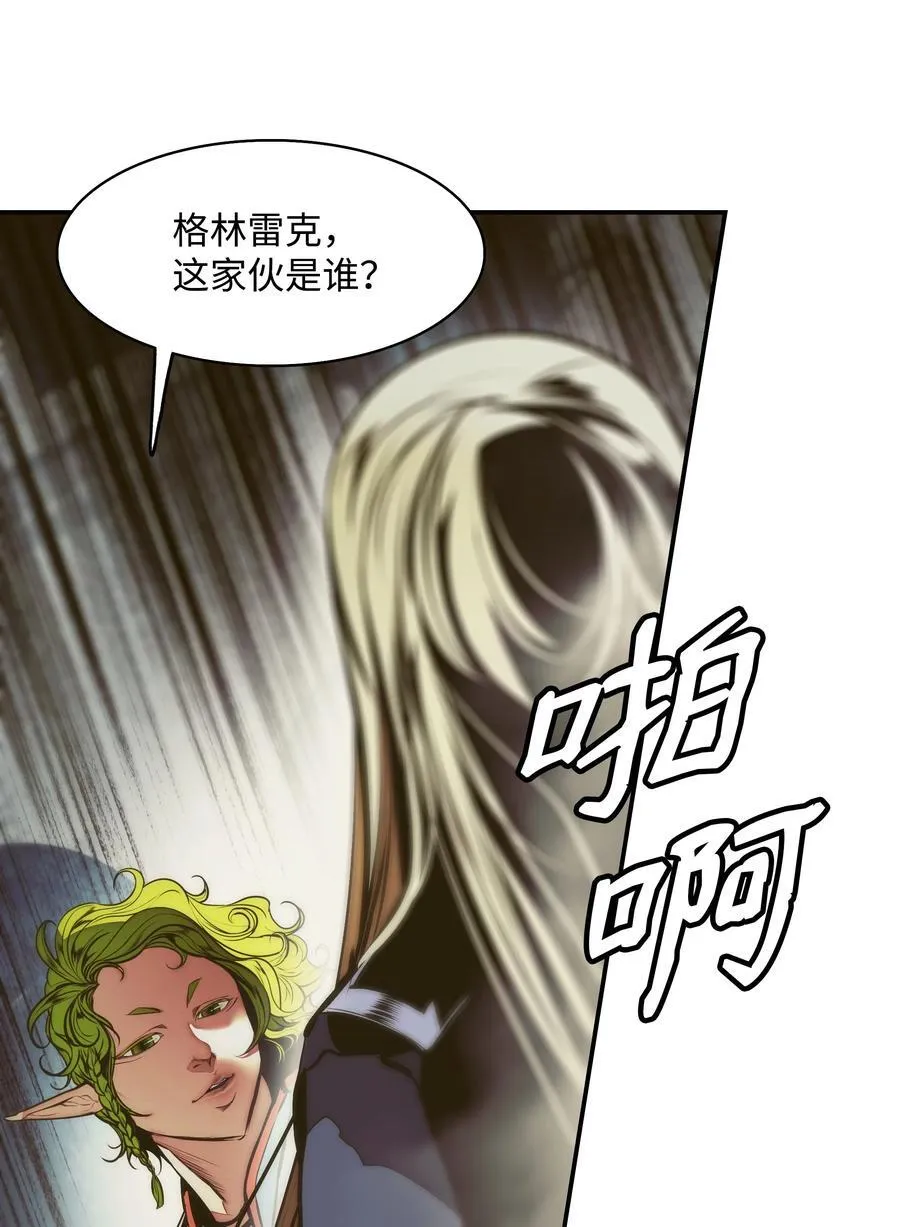 215 绿龙降临 第66页