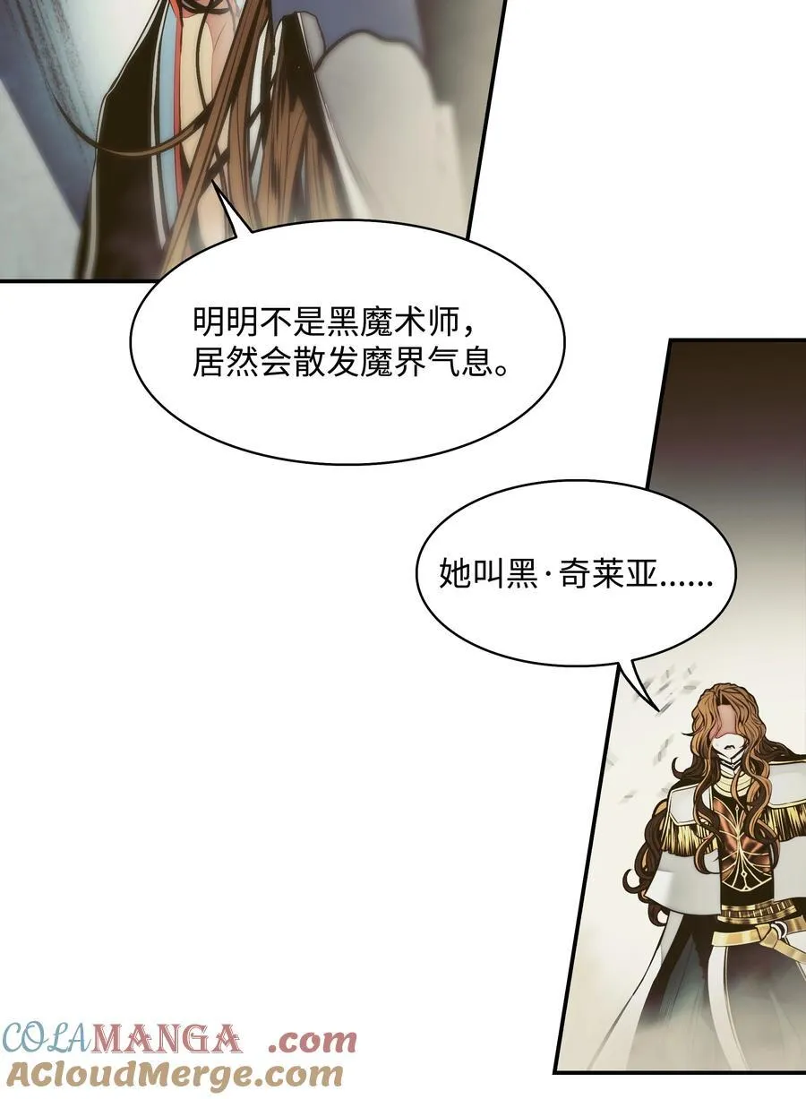 215 绿龙降临 第67页