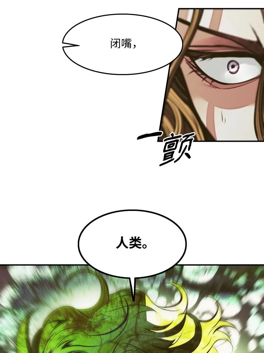 215 绿龙降临 第68页