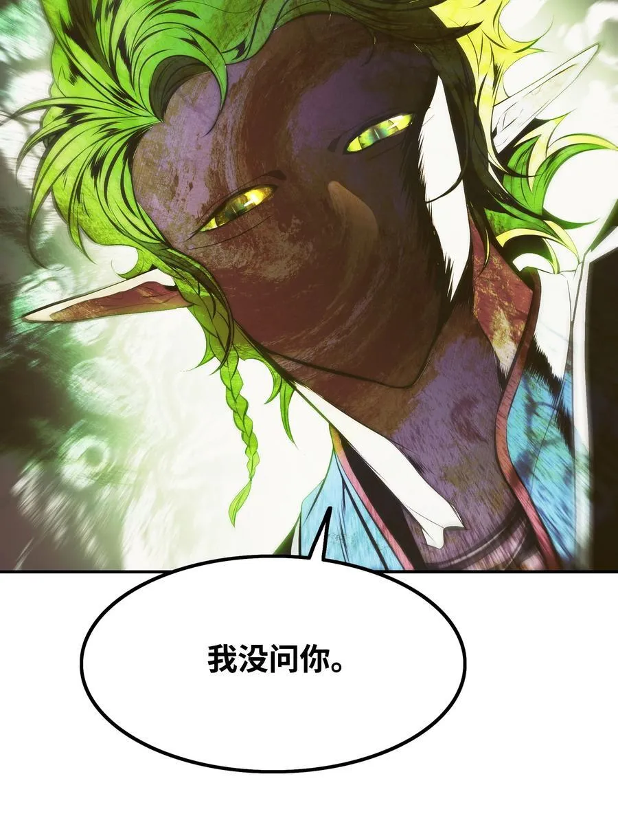 215 绿龙降临 第69页
