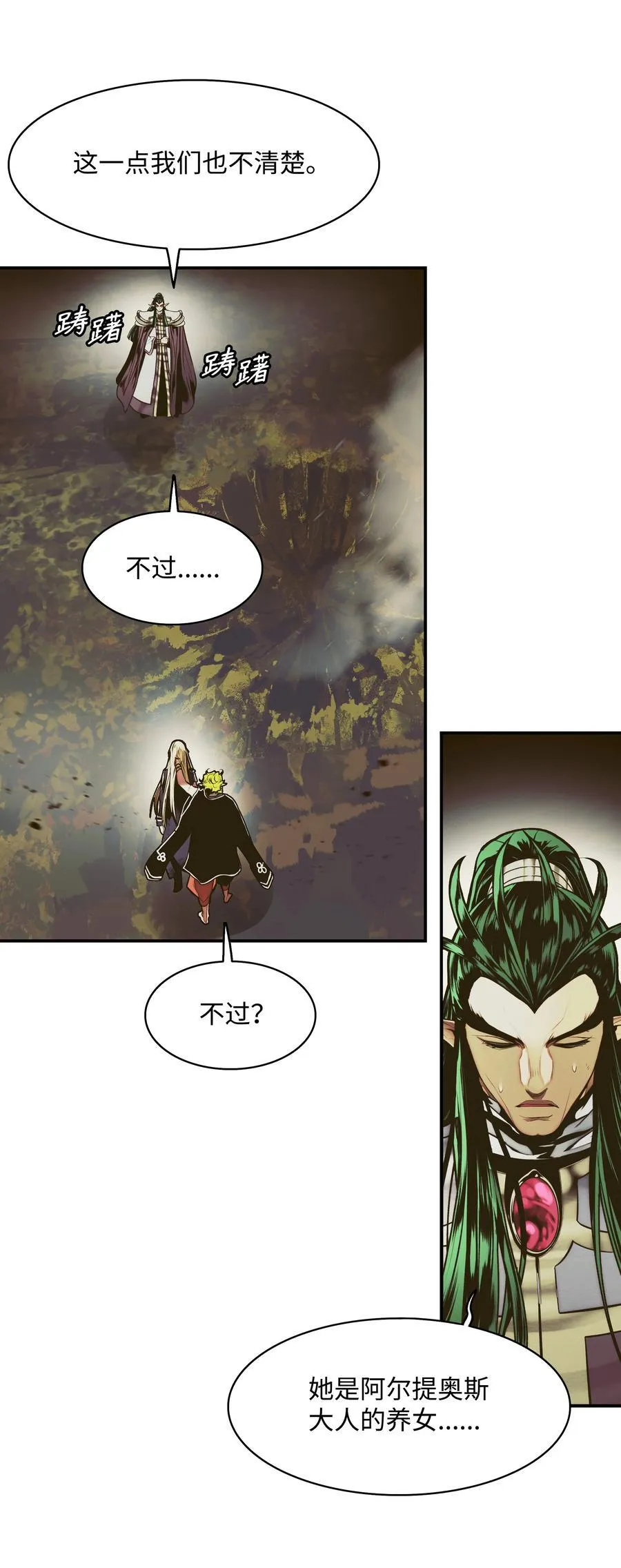 215 绿龙降临 第72页