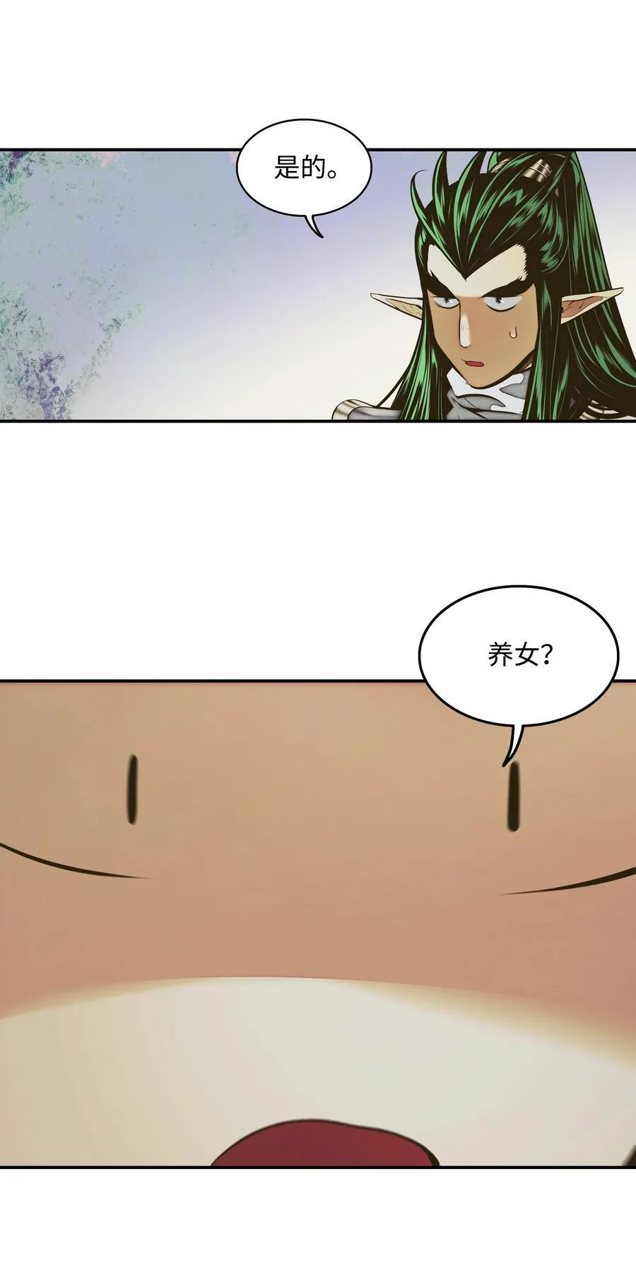 215 绿龙降临 第75页