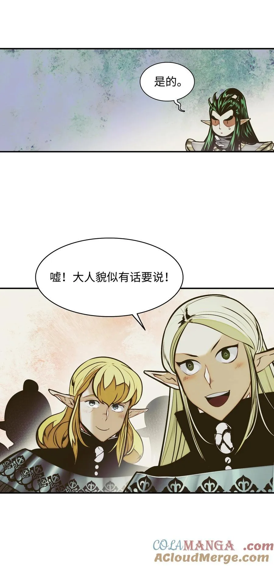 215 绿龙降临 第76页