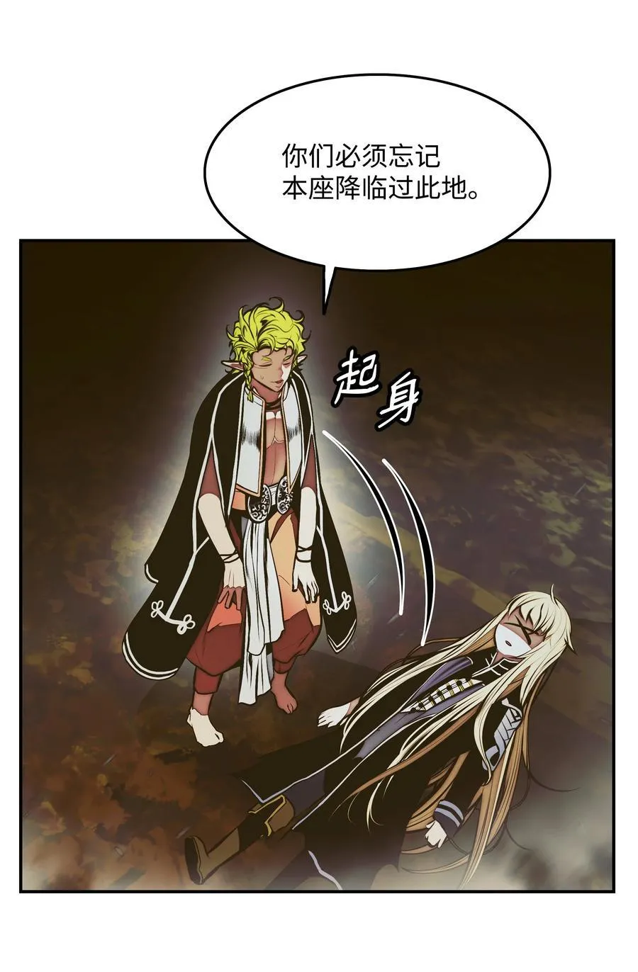 215 绿龙降临 第80页