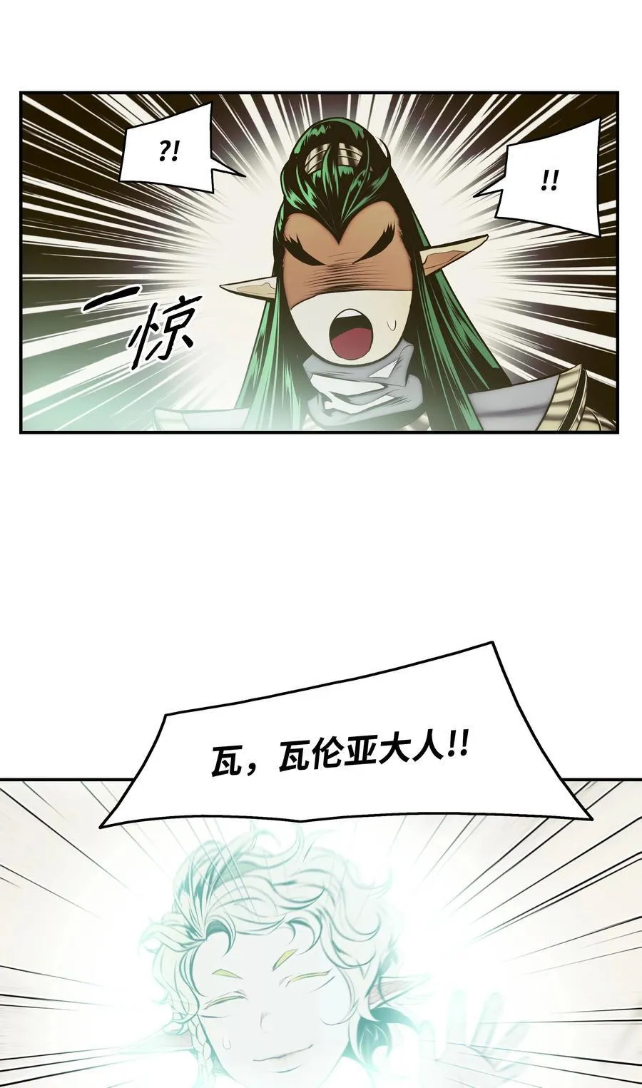 215 绿龙降临 第83页