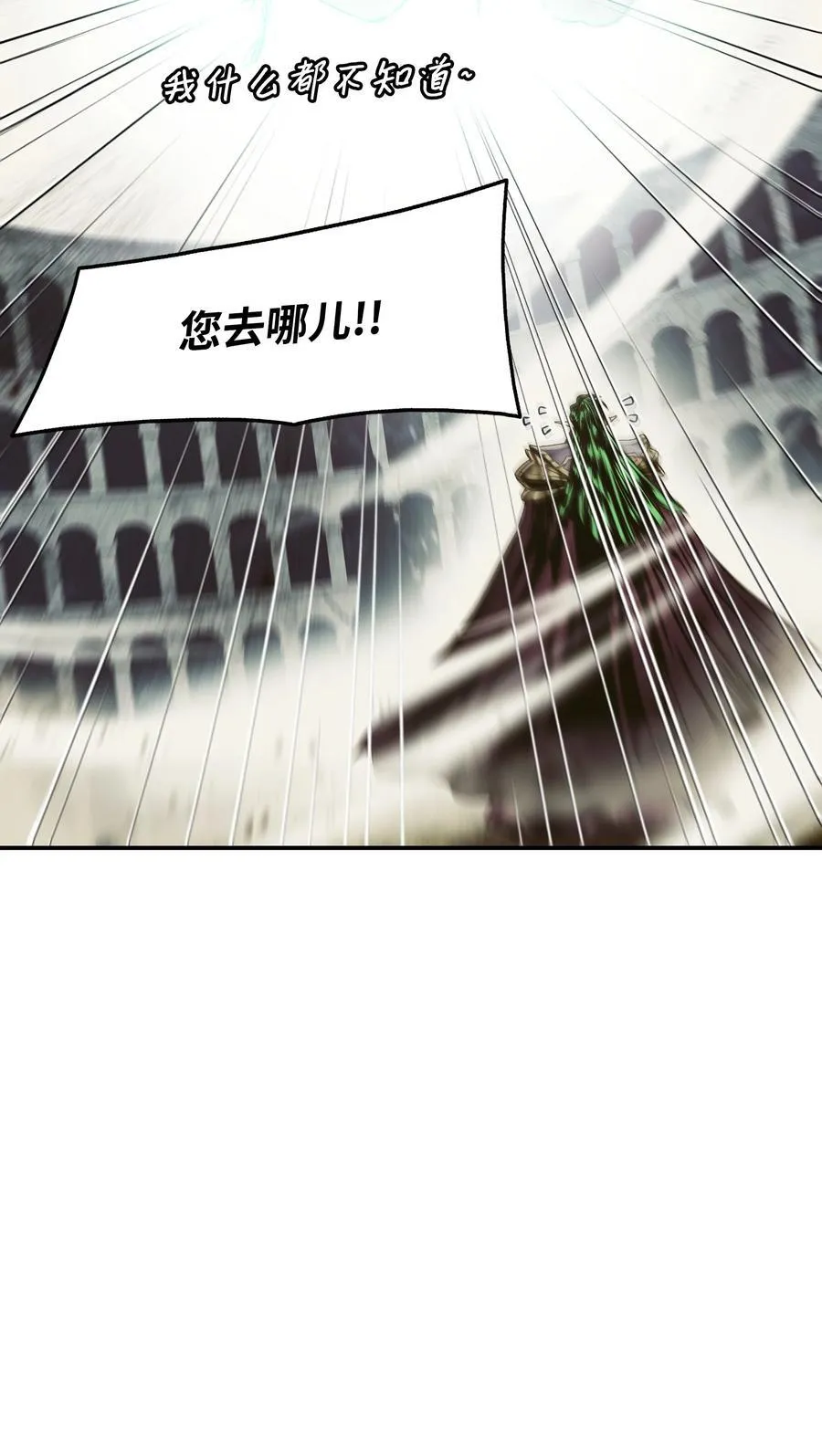 215 绿龙降临 第84页