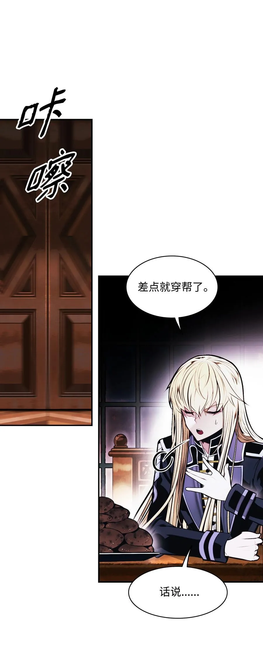 217 外交劣势 第42页