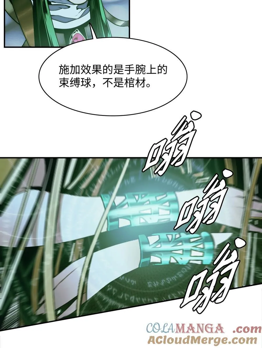 217 外交劣势 第49页