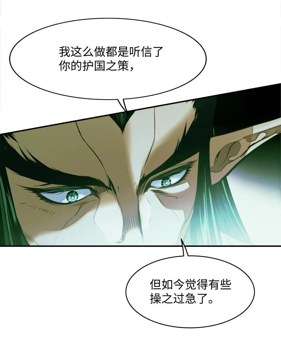 217 外交劣势 第50页