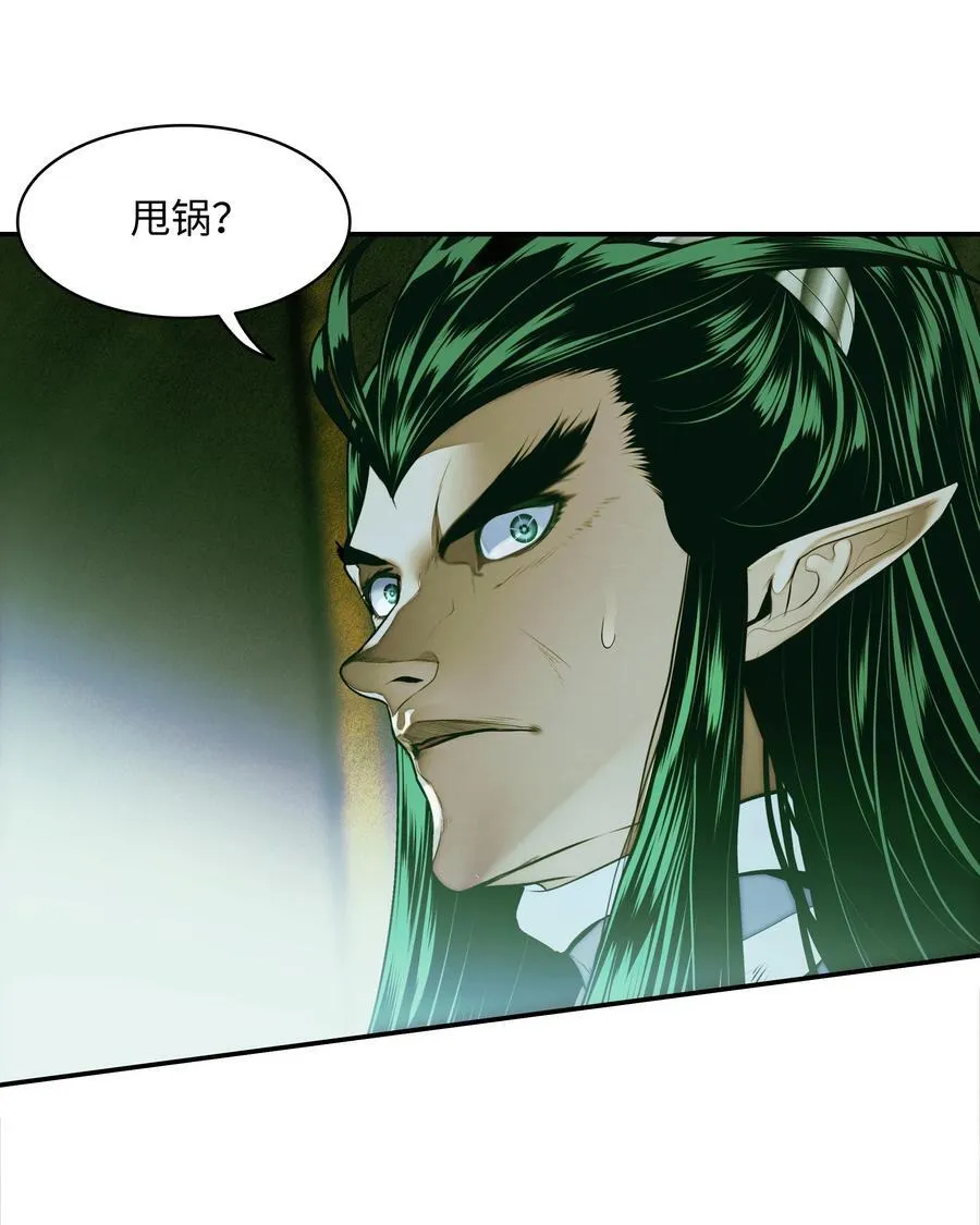 217 外交劣势 第53页