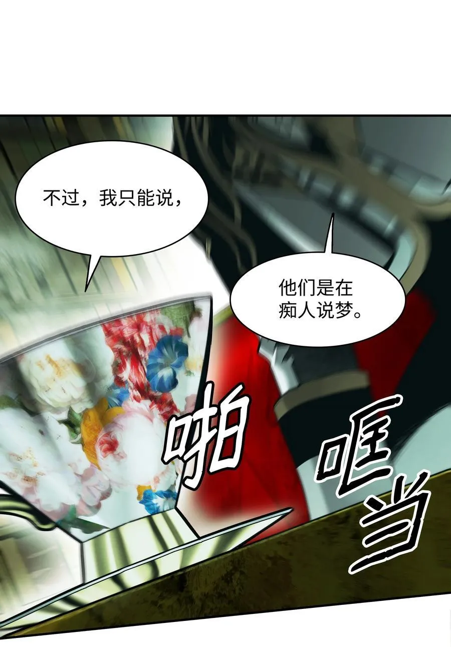 217 外交劣势 第59页