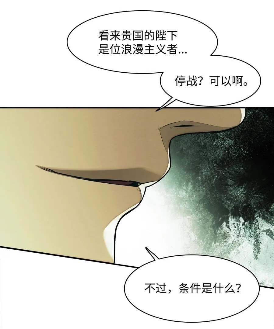 217 外交劣势 第68页