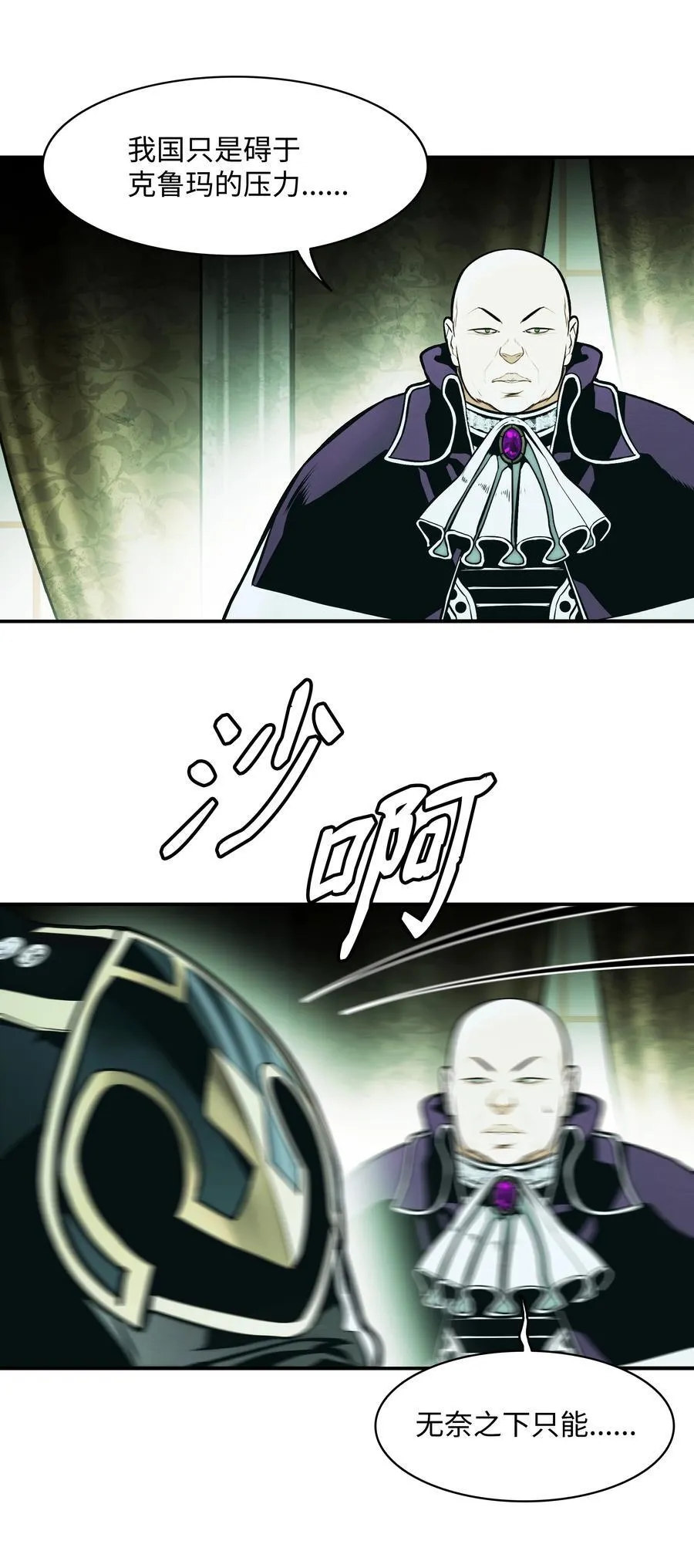 217 外交劣势 第71页