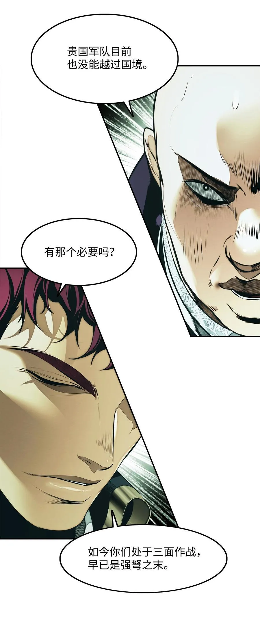 218 虎落平阳 第6页