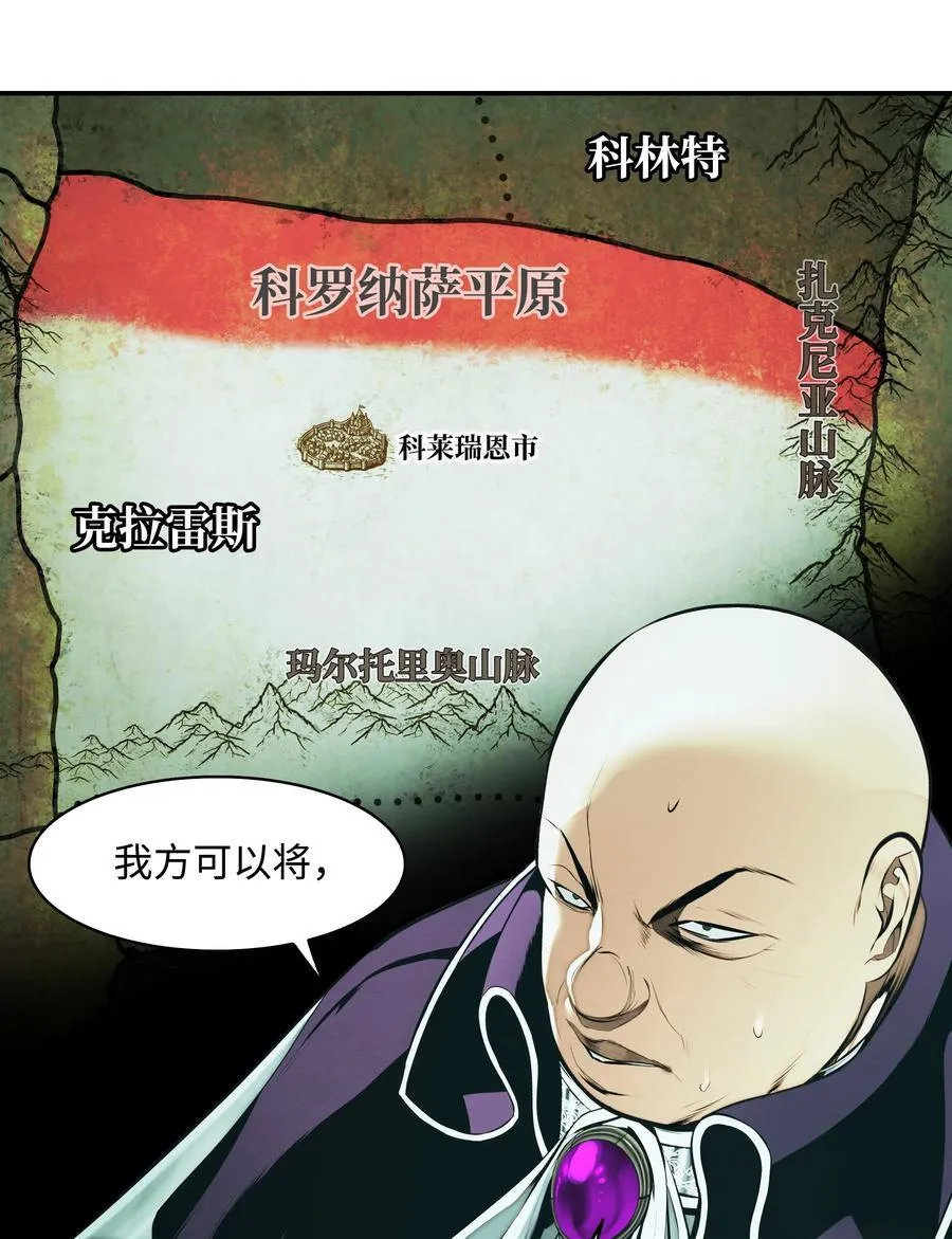 218 虎落平阳 第8页