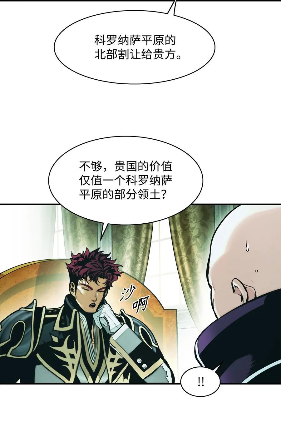 218 虎落平阳 第9页