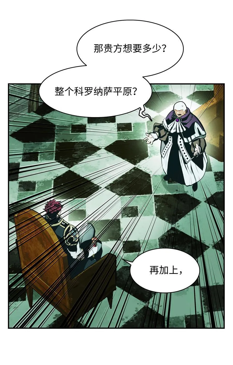 218 虎落平阳 第11页