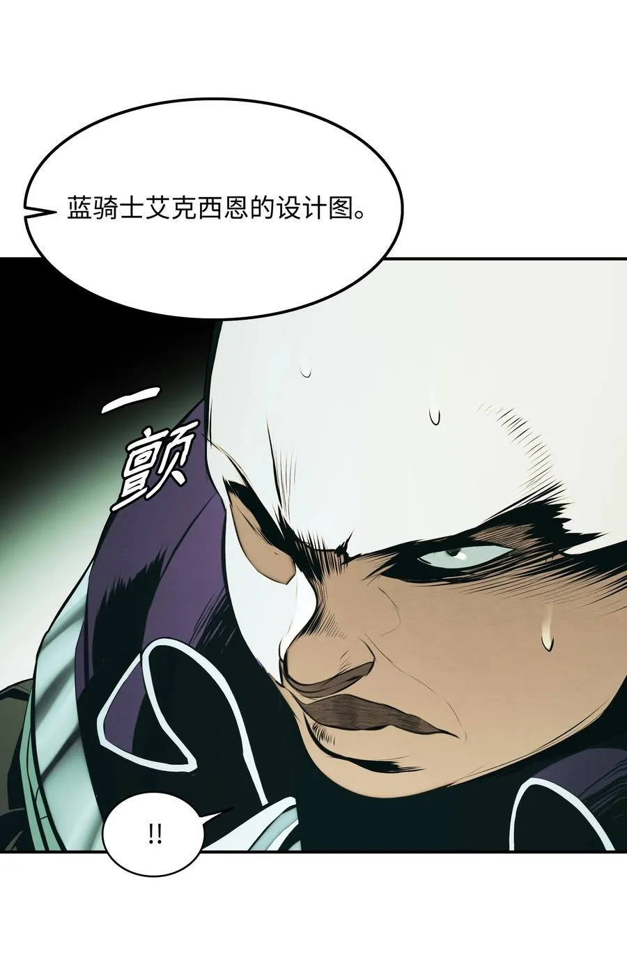218 虎落平阳 第12页