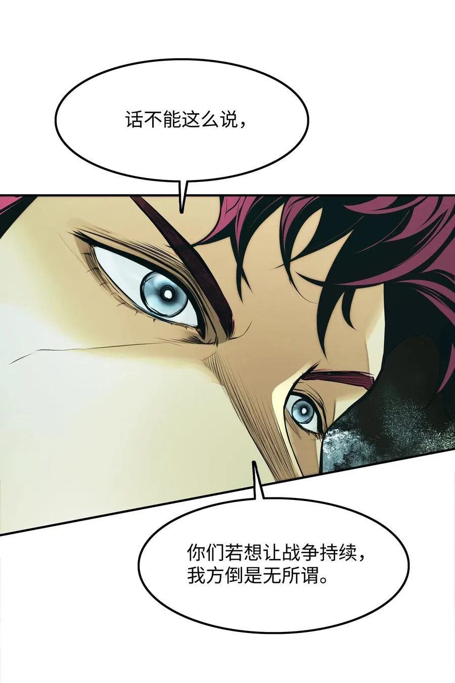 218 虎落平阳 第20页