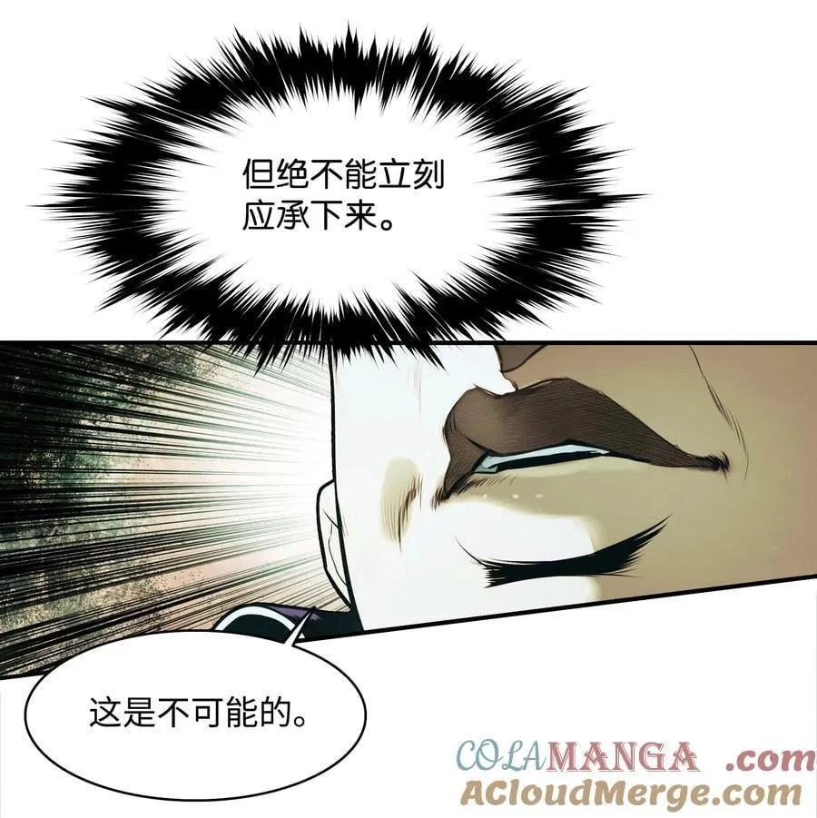 218 虎落平阳 第22页