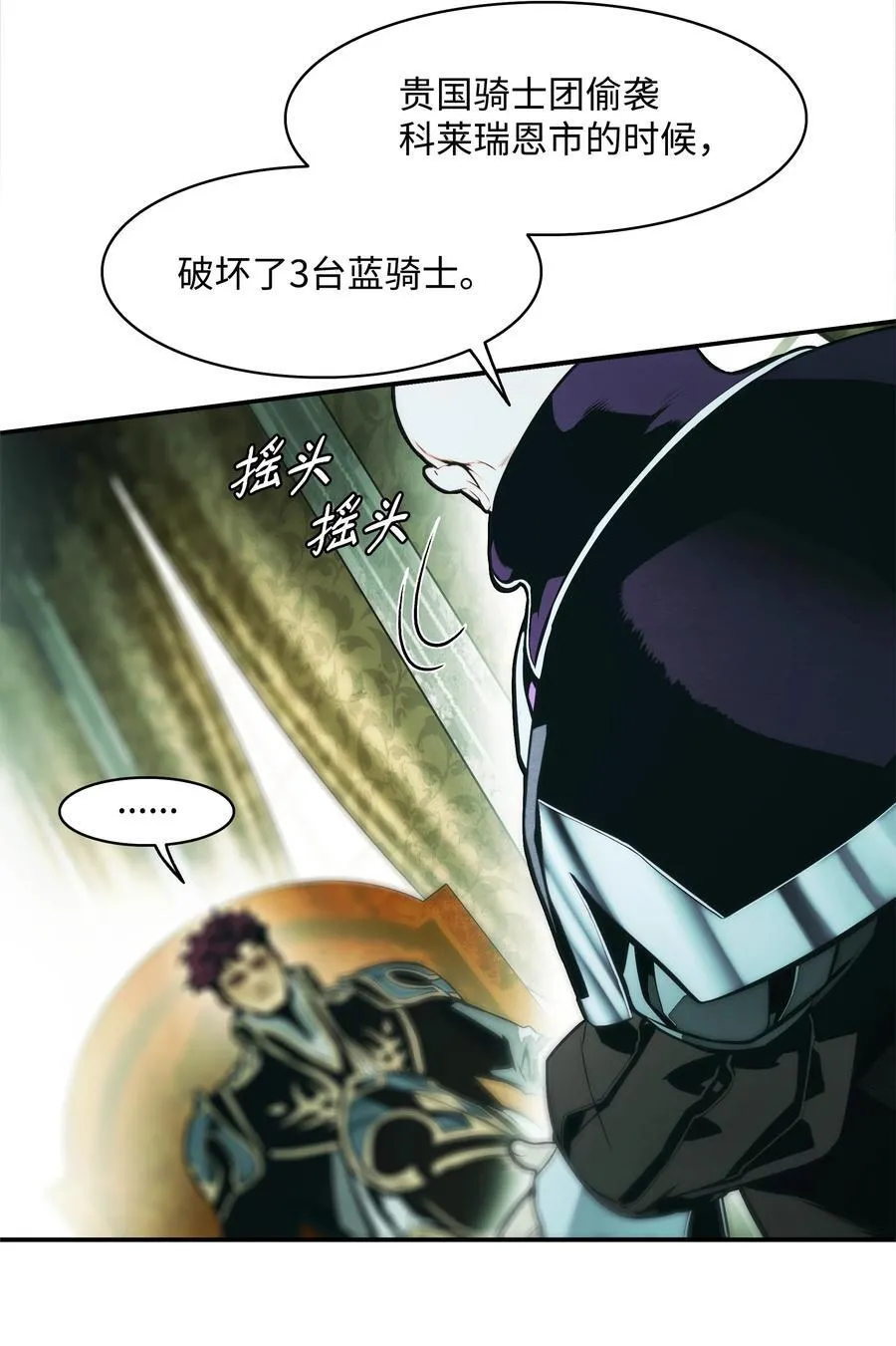 218 虎落平阳 第23页