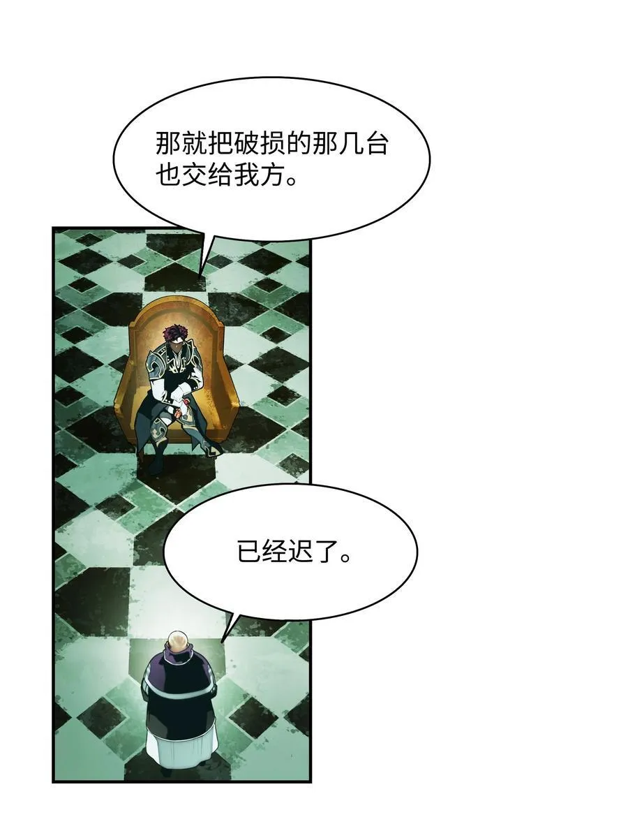 218 虎落平阳 第24页