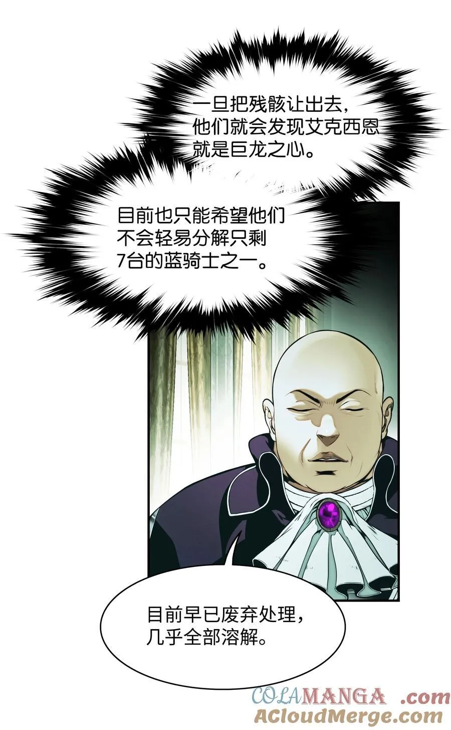 218 虎落平阳 第25页