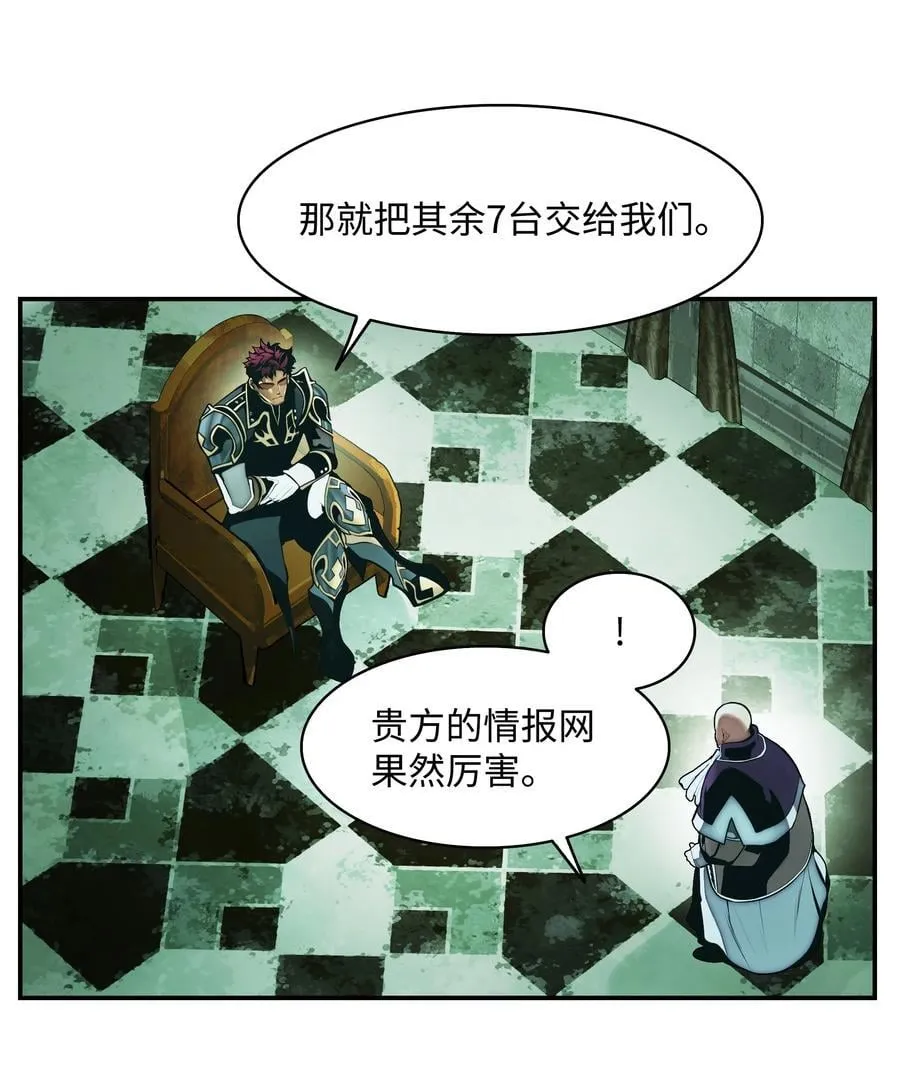218 虎落平阳 第27页