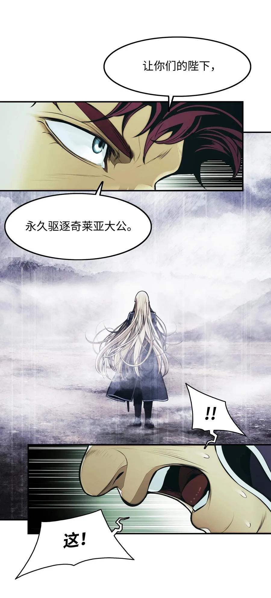 218 虎落平阳 第32页
