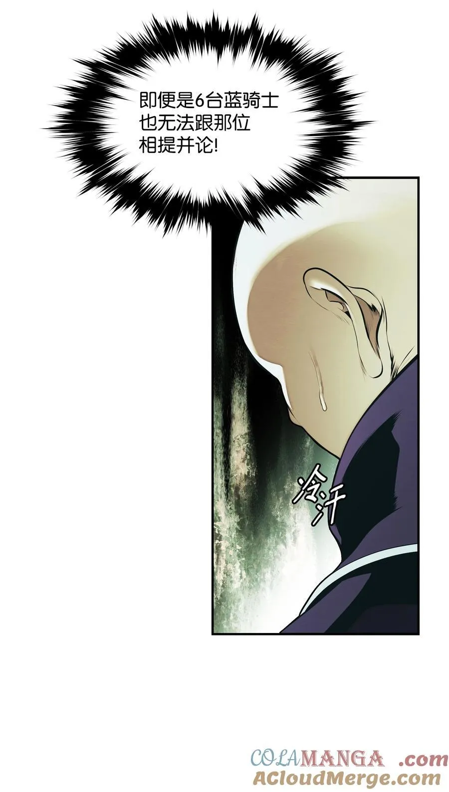 218 虎落平阳 第34页
