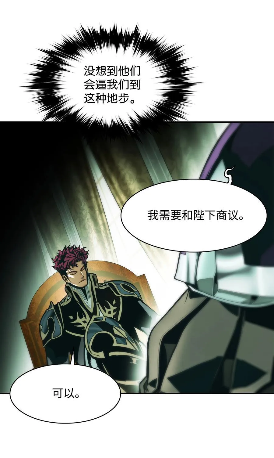 218 虎落平阳 第35页