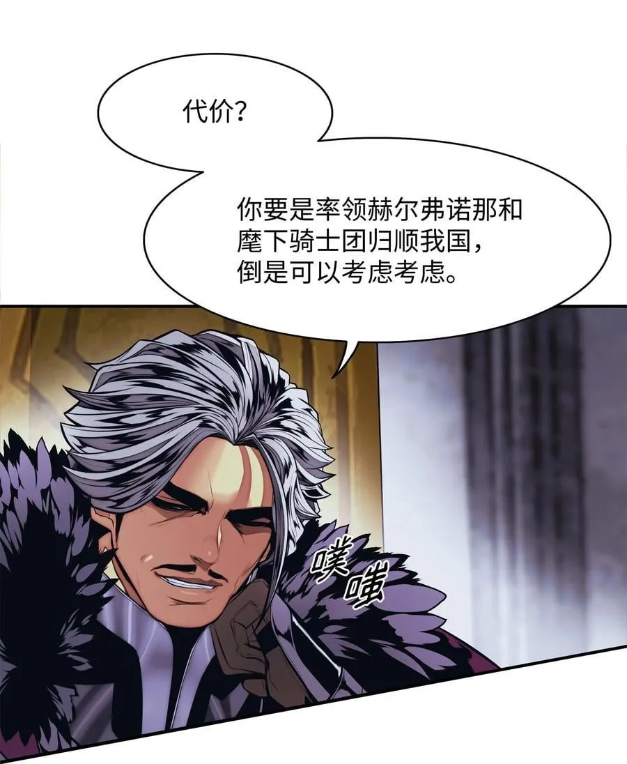 218 虎落平阳 第48页