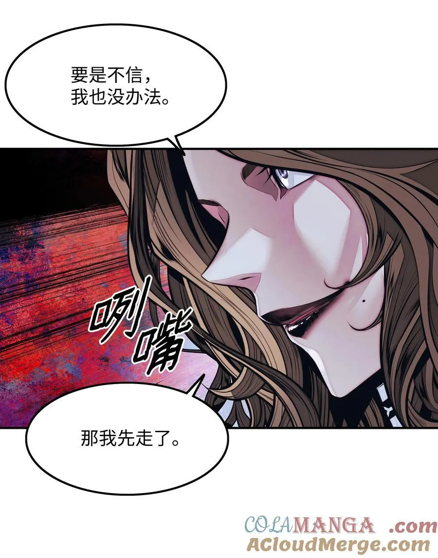 218 虎落平阳 第52页