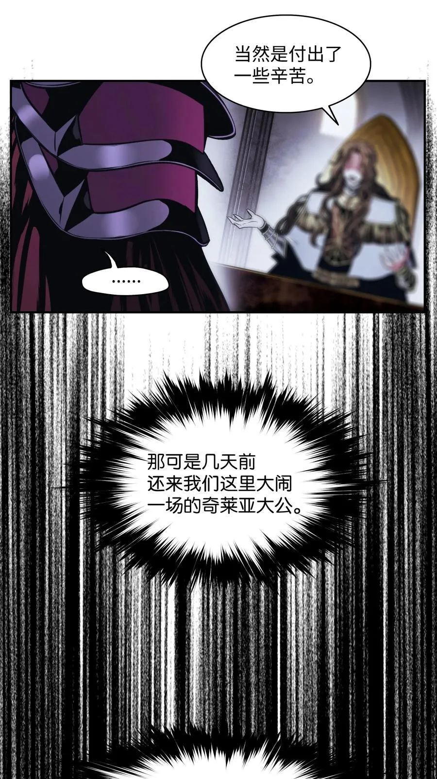 218 虎落平阳 第54页